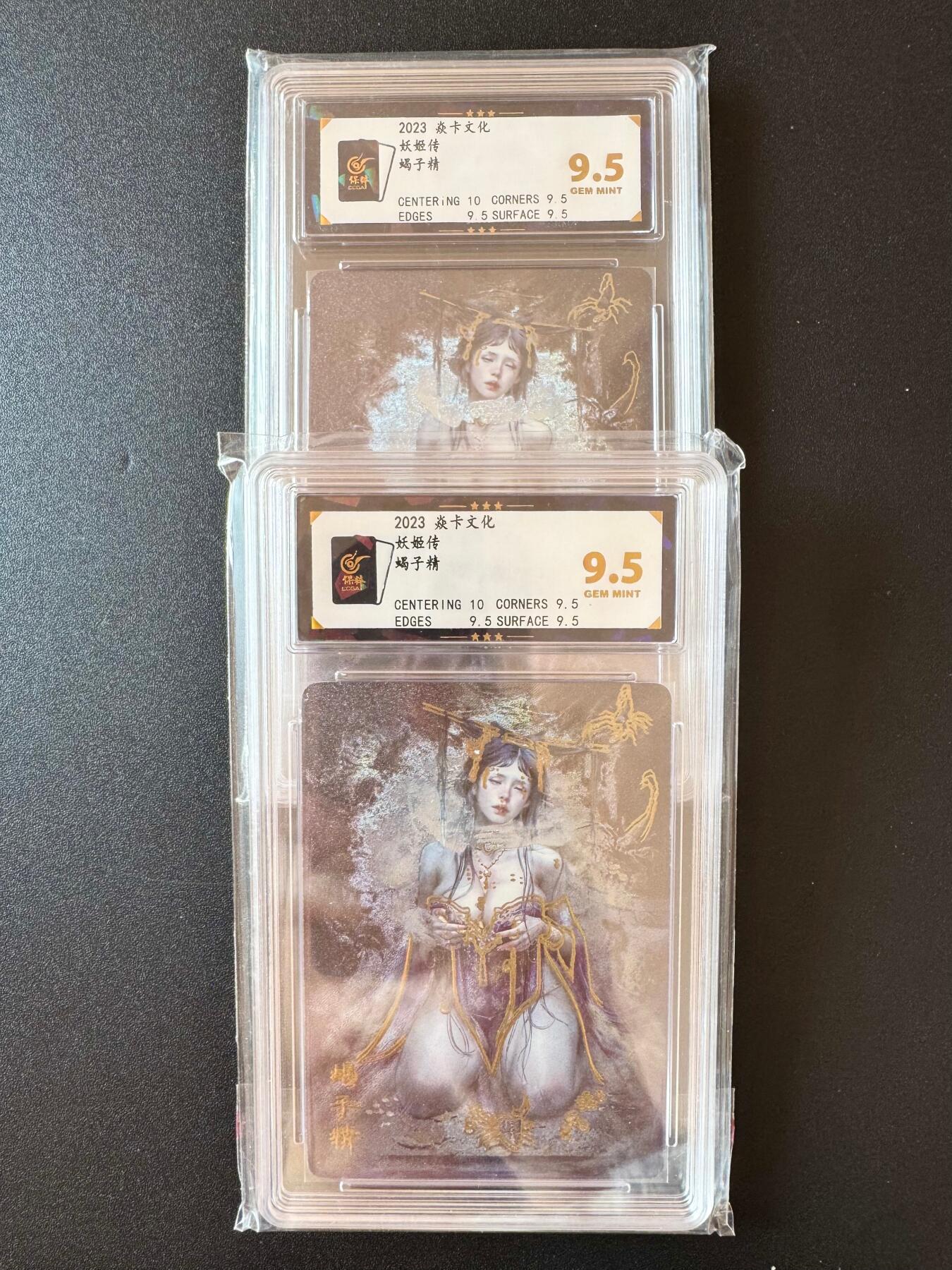 NO.25.5 好又多妹卡大赏，新店点关注不迷路！每周一站式配齐，方便凑单！（周6晚9点截拍，卖家送拍0抽成！） 焱卡文化 妖姬传 蝎子精 幻彩折光 双服饰 保粹9.5分错版稀少