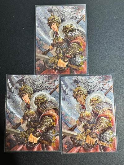 NO.25 好又多金牌大场，新年专场（下）马到成功，万事亨通！每周一站式配齐，方便凑单！（周6晚9点截拍，卖家送拍0抽成！） - 琅琊卡藏 马超 粗闪3张