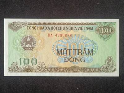 【游宝拍卖】丙午马年第5期 - 越南-100盾【1991年 全新UNC】
