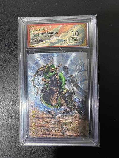 NO.25 好又多金牌大场，新年专场（上）一马当先，大吉大利！每周一站式配齐，方便凑单！（周5晚9点截拍，卖家送拍0抽成！） - 卡德曼 三国 谷粒 韩当 粗闪 10G+