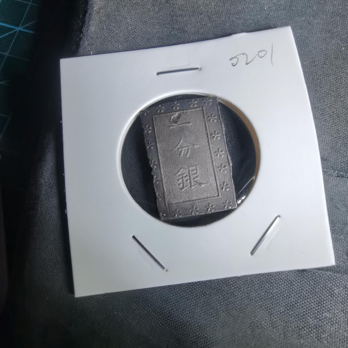 沼泽如烟--第1002场 一分银