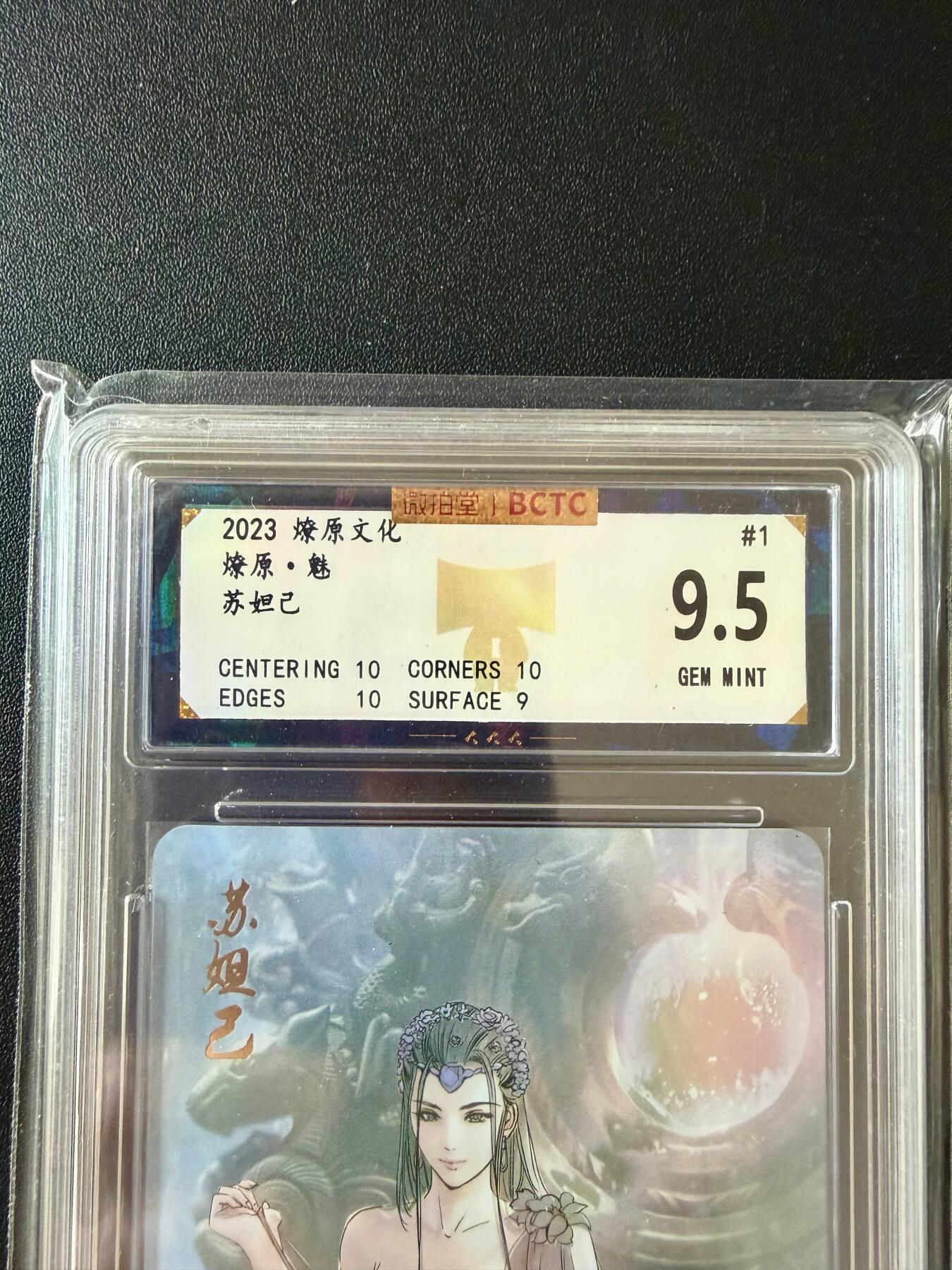 NO.25.5 好又多妹卡大赏，新店点关注不迷路！每周一站式配齐，方便凑单！（周6晚9点截拍，卖家送拍0抽成！） 焱卡 燎原魅 苏妲己 彩闪 9.5分