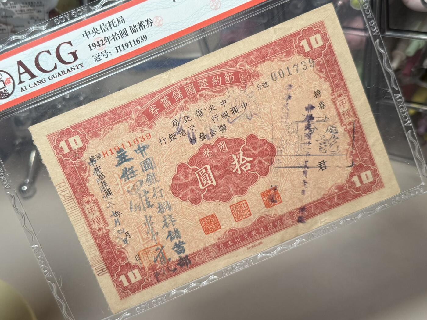 （自动截拍）PMG评级民国纸币专拍第20260227期，全场包邮 【乾奕收藏】出民国31年1942年-1944年中央信托局联合发行节约建国流通券5种不同，一次性配齐品种，节约搜集时间，爱藏评级真品，因品种打孔属性，不评分数