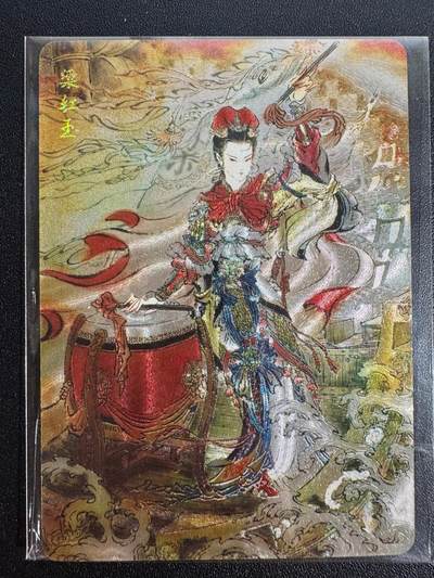 NO.25 好又多金牌大场，新年专场（下）马到成功，万事亨通！每周一站式配齐，方便凑单！（周6晚9点截拍，卖家送拍0抽成！） - 【48/50编】焱卡 问道东方 彫仙 梁红玉 粗闪