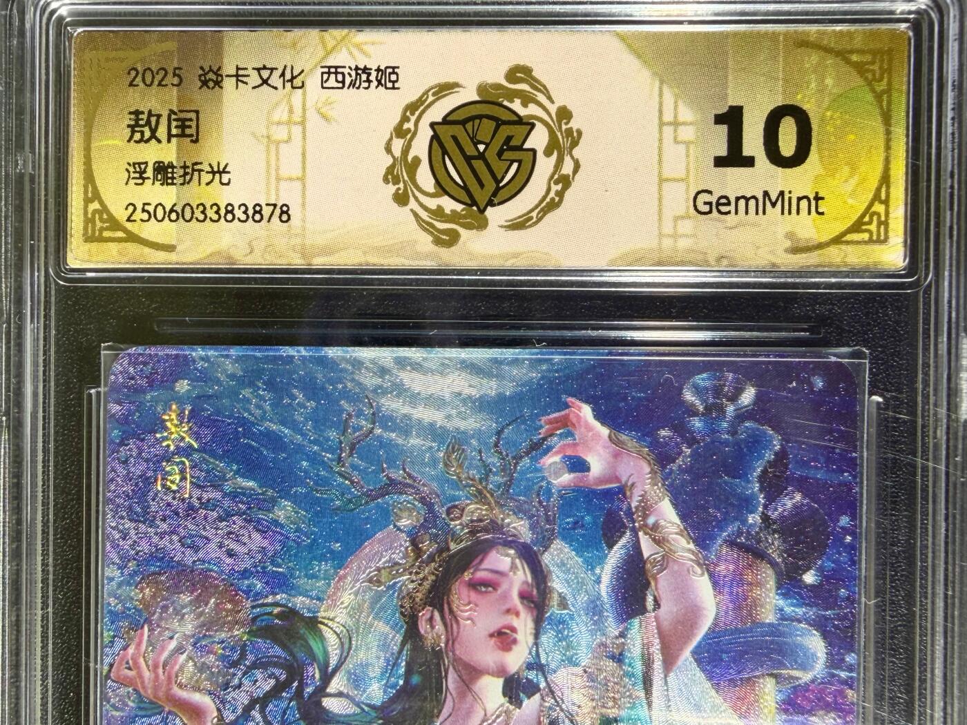 NO.25.5 好又多妹卡大赏，新店点关注不迷路！每周一站式配齐，方便凑单！（周6晚9点截拍，卖家送拍0抽成！） 焱卡文化 西游姬 巴丁 敖闰 浮雕折光 10G