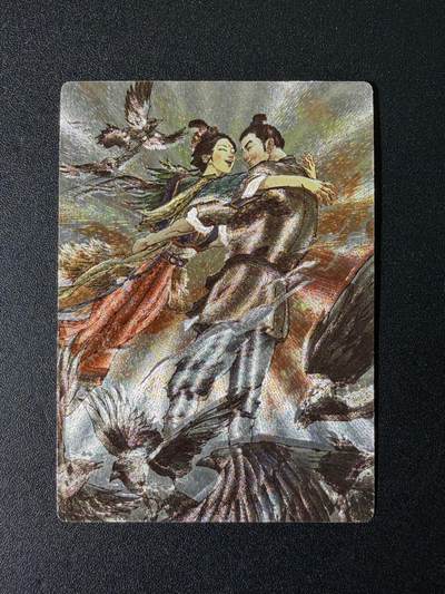 NO.25 好又多金牌大场，新年专场（下）马到成功，万事亨通！每周一站式配齐，方便凑单！（周6晚9点截拍，卖家送拍0抽成！） - 星宿文创 张导 鹊桥相会 粗闪1张