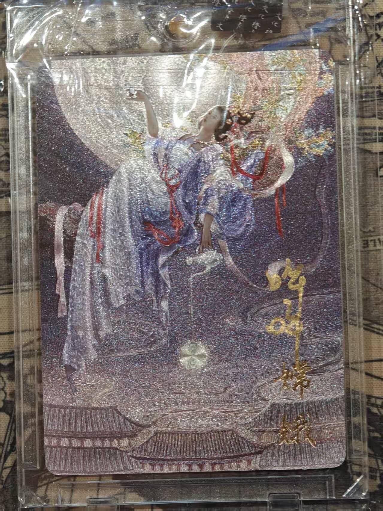 买就送PR！！龙虎卡牌-七六场（满200元包邮，无佣金，每周六结拍，欢迎送拍） 【亲签】粗闪卡 橙卡文化 百媚西游篇 哔哔 - 嫦娥