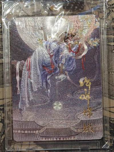 买就送PR！！龙虎卡牌-七六场（满200元包邮，无佣金，每周六结拍，欢迎送拍） - 【亲签】粗闪卡 橙卡文化 百媚西游篇 哔哔 - 嫦娥