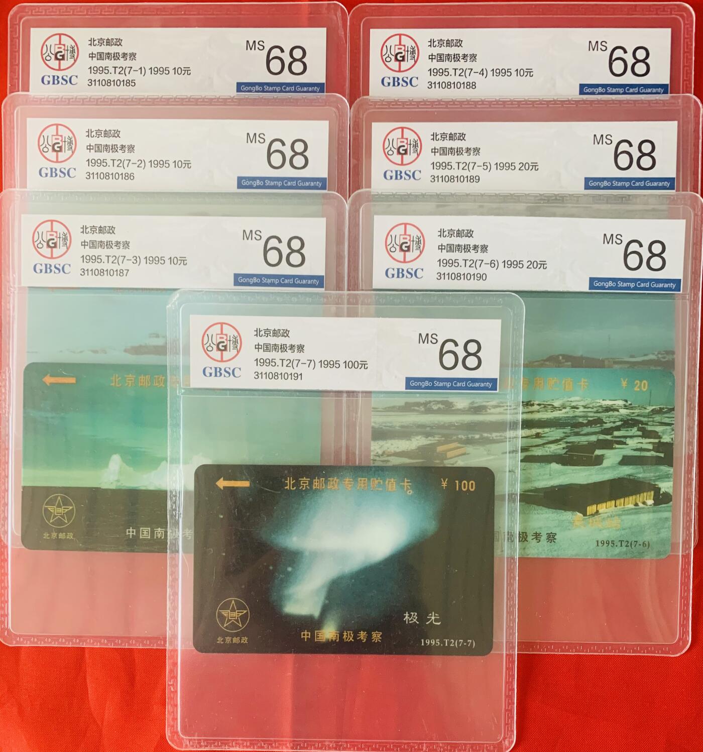 《卡拍》第345期拍卖2月28日晚22：10时延时截拍 北京邮政太科卡《南极考察》七全新卡，公博评级MS68分。
