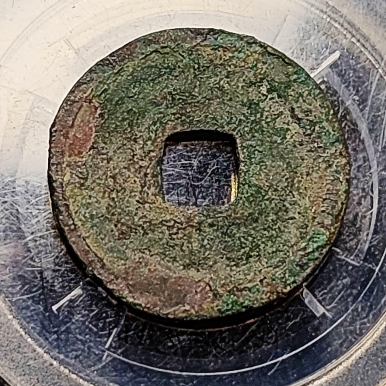 泉币菌-第198场- 新年快乐 新年第6场 本场拍品多 请提前出价 宋 元丰通宝