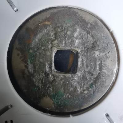 沼泽如烟--第1002场 - 昭统通宝背下一