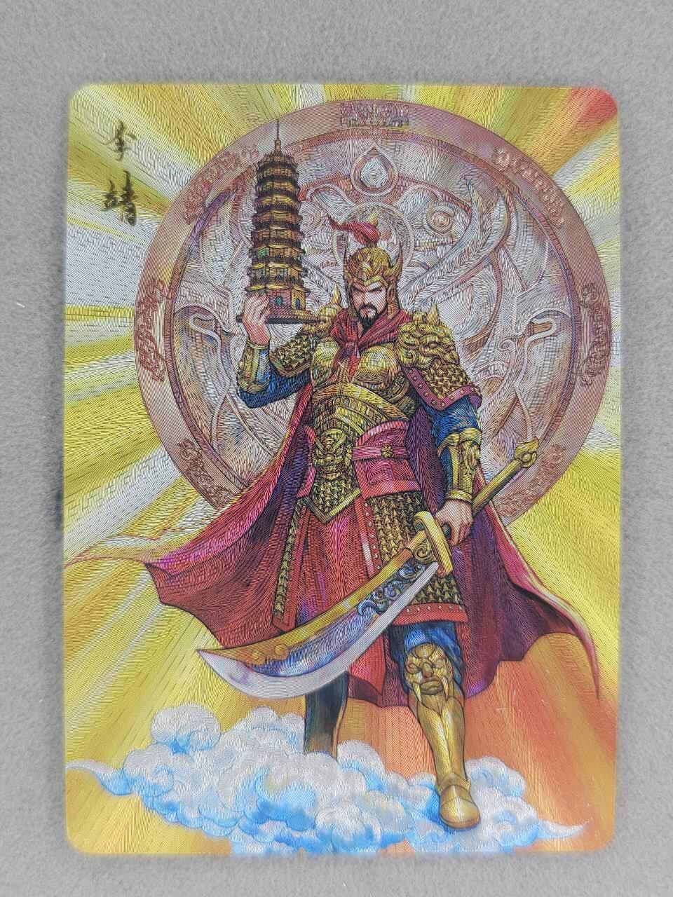 买就送PR！！龙虎卡牌-七六场（满200元包邮，无佣金，每周六结拍，欢迎送拍） 粗闪卡 百里卡牌 港漫水浒 周胜 - 李靖