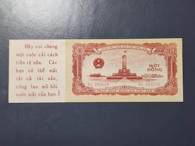 2月24号晚上8点 外国纸币自动截拍第30场 - 全新unc 越南 1958年 战略通行证 1盾 新品