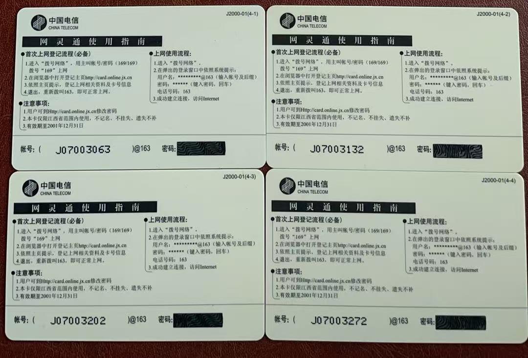 《卡拍》第345期拍卖2月28日晚22：10时延时截拍 江西电信上网卡《首发纪念》四全过期新卡，上品。