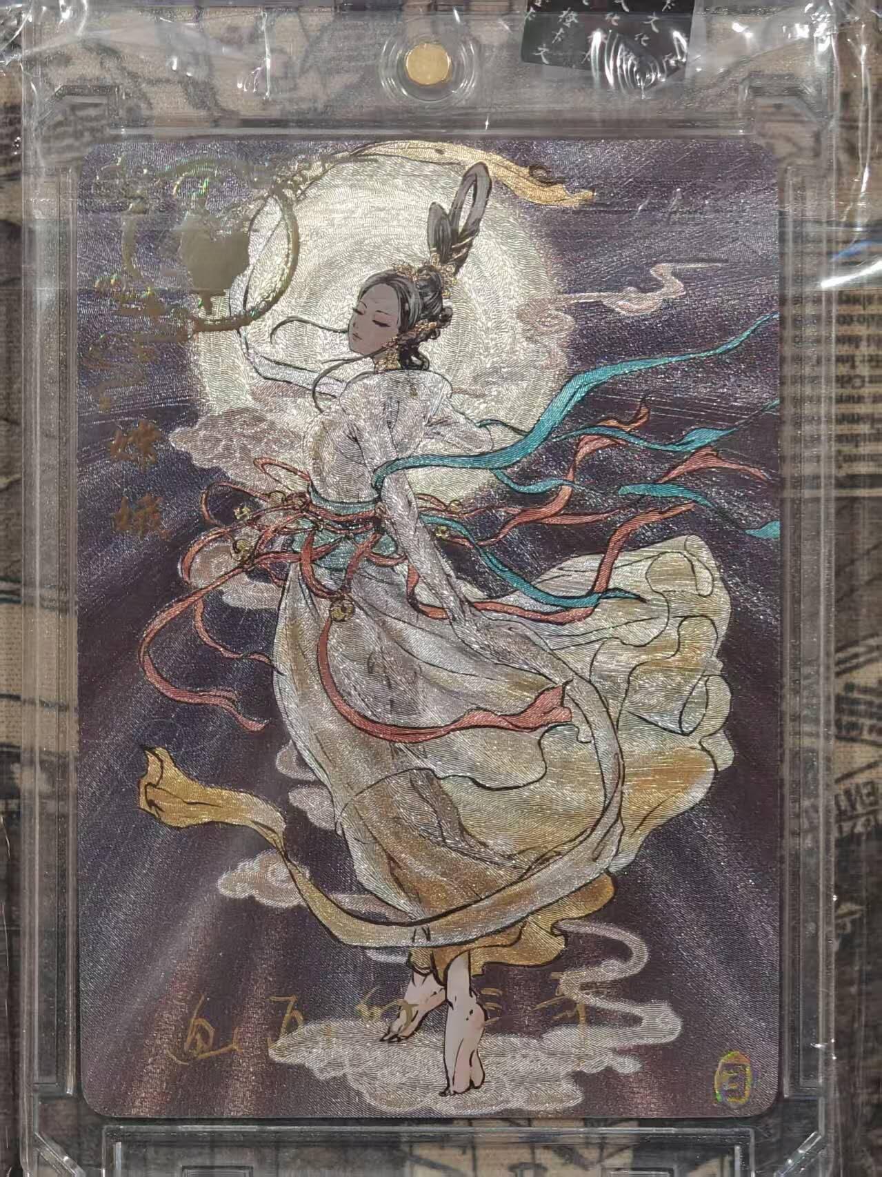 买就送PR！！龙虎卡牌-七六场（满200元包邮，无佣金，每周六结拍，欢迎送拍） 【亲签】粗闪官封砖 橙卡文化 画画的三哥 - 嫦娥