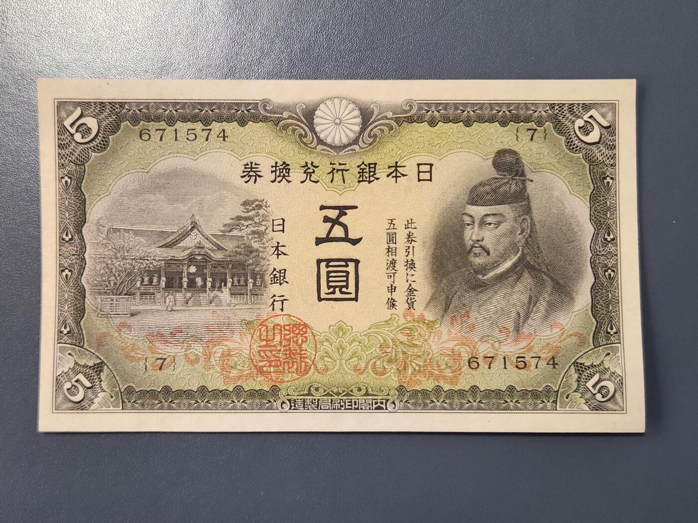 2月23号晚上8点 外国纸币自动截拍第29场