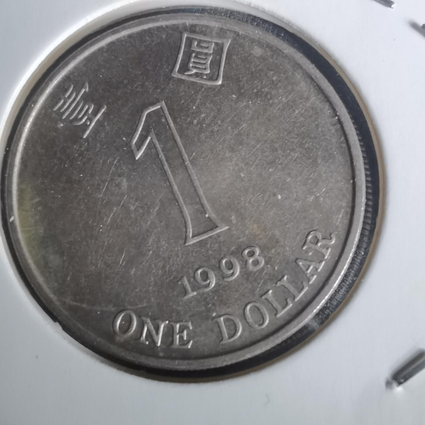 沼泽如烟--第1002场 香港1998年一元