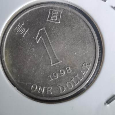 沼泽如烟--第1002场 - 香港1998年一元