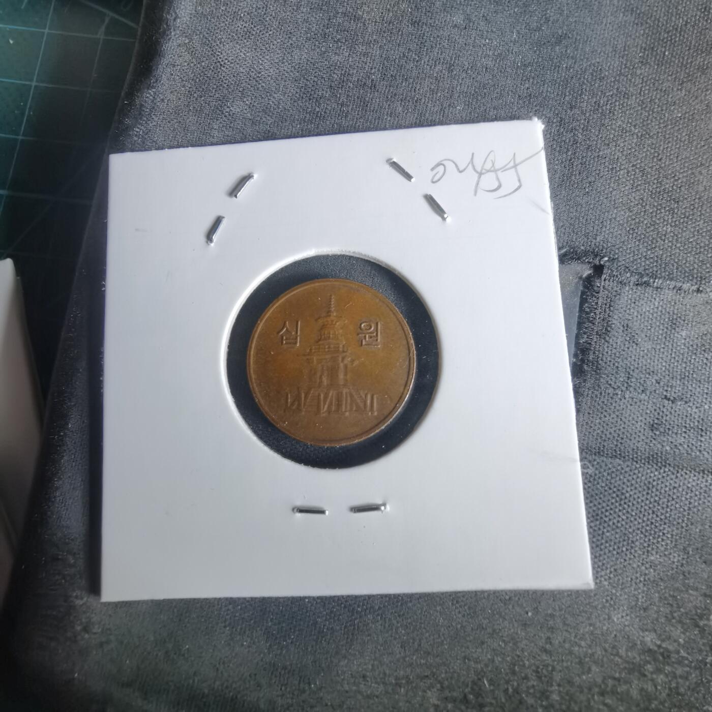 沼泽如烟--第1002场 韩国2014年十元