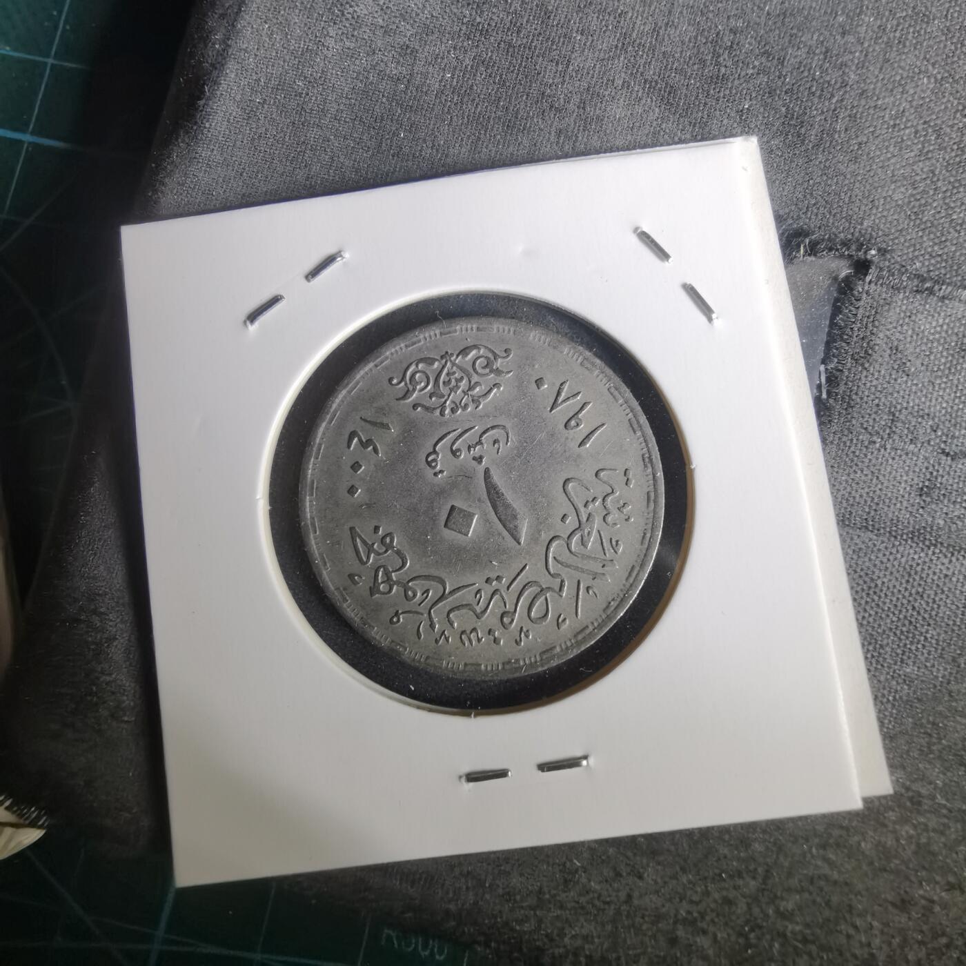 沼泽如烟--第1002场 埃及纪念币