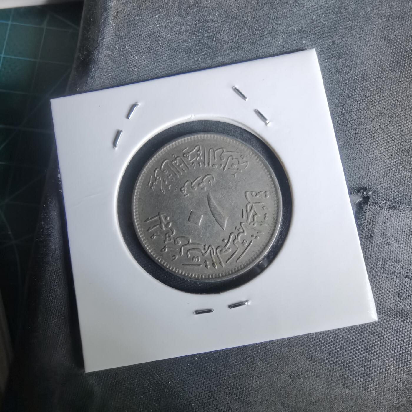 沼泽如烟--第1002场 埃及纪念币