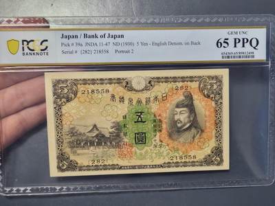 2月24号晚上8点 外国纸币自动截拍第30场 - 65