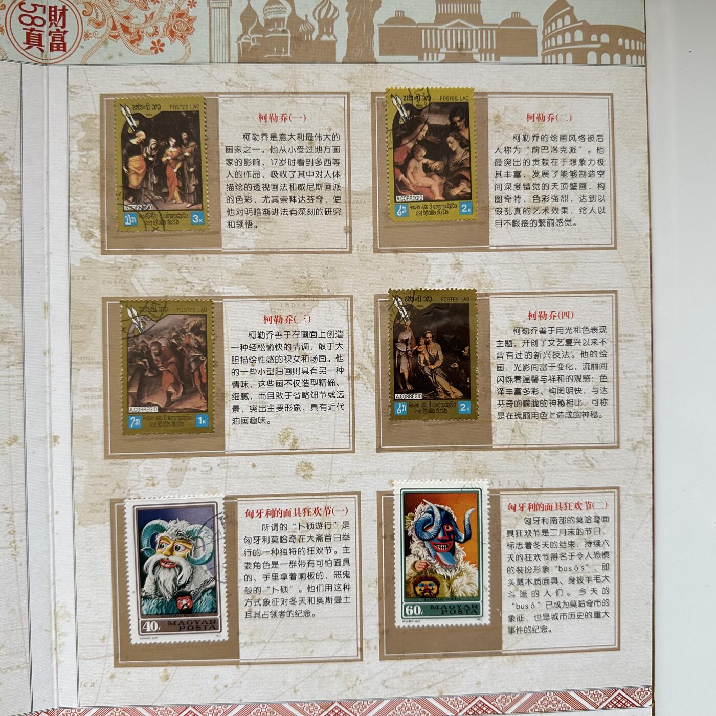 🌹外币初藏🌹🐯2026年第20场 正月十五正常发货 典藏世界邮币钞珍藏册