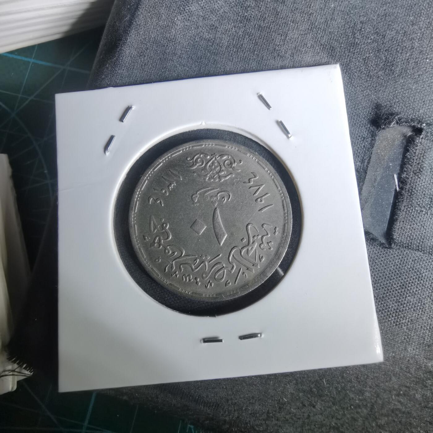 沼泽如烟--第1002场 埃及纪念币