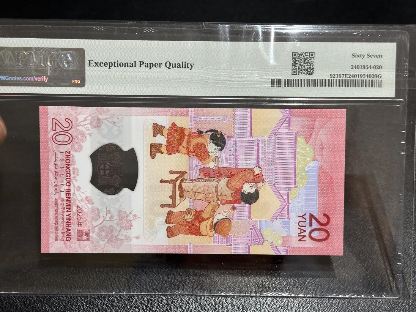 《外钞收藏家》第六百一十二期（ 精选场）（长期征集拍品、欢迎藏友们联系合作）