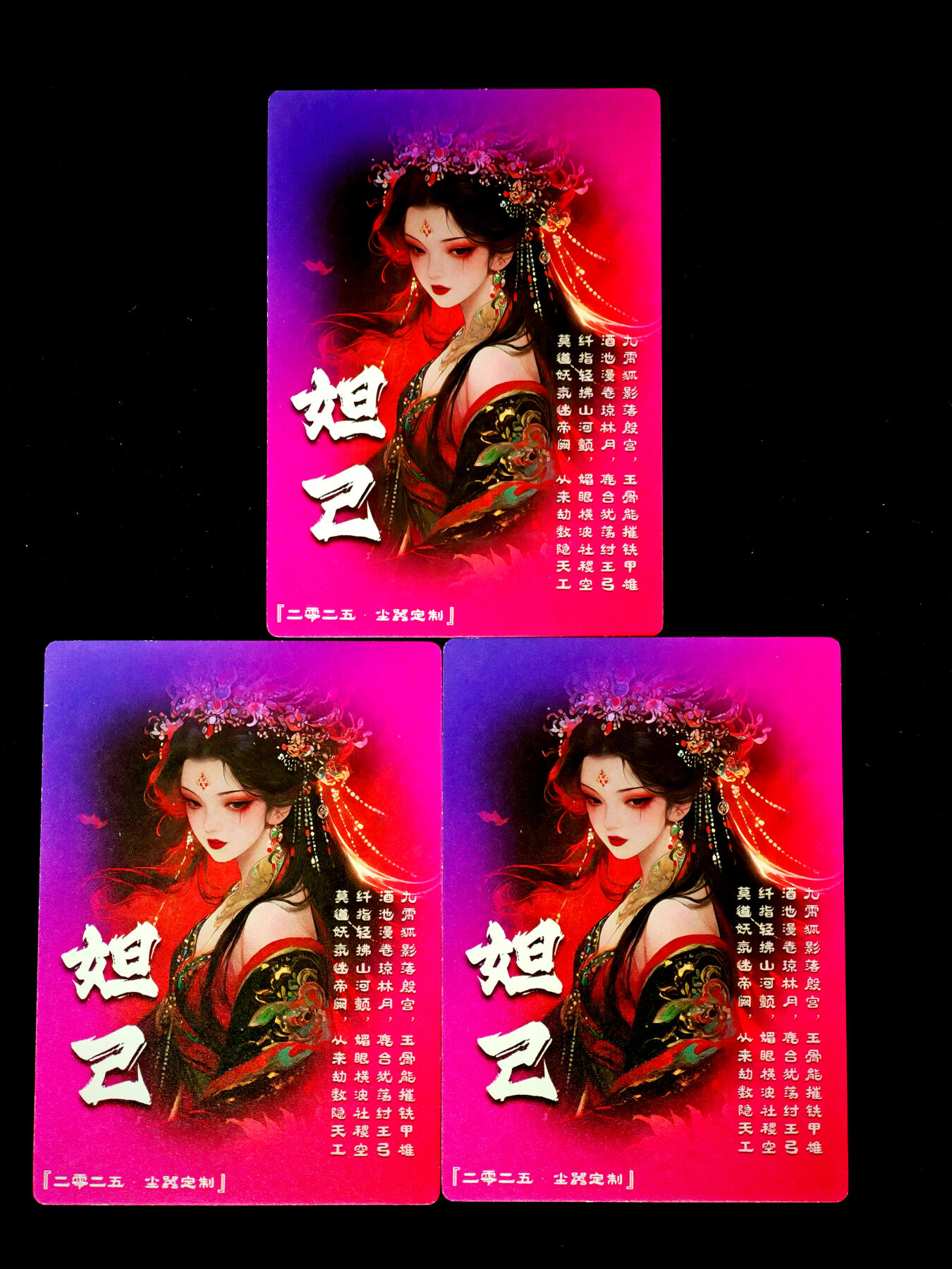 琦卡当当铺～第34期★★新年快乐~各种类型亲签A4都有~支持寄存★★~【9点40结束】扫码加群抽[包邮券]~