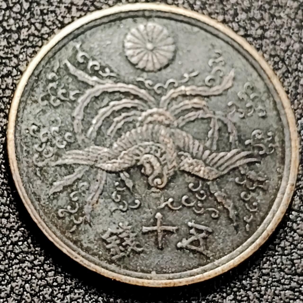 泉币菌-第198场- 新年快乐 新年第6场 本场拍品多 请提前出价 。