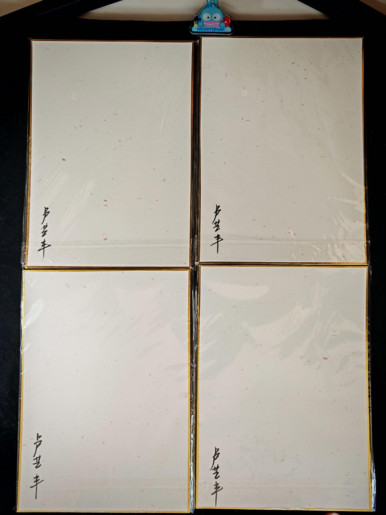 琦卡当当铺～第34期★★新年快乐~各种类型亲签A4都有~支持寄存★★~【9点40结束】扫码加群抽[包邮券]~