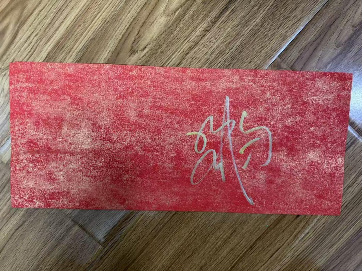 零元拍：刘钧老师亲签总台春晚《贺花神》二月杏花春帖！