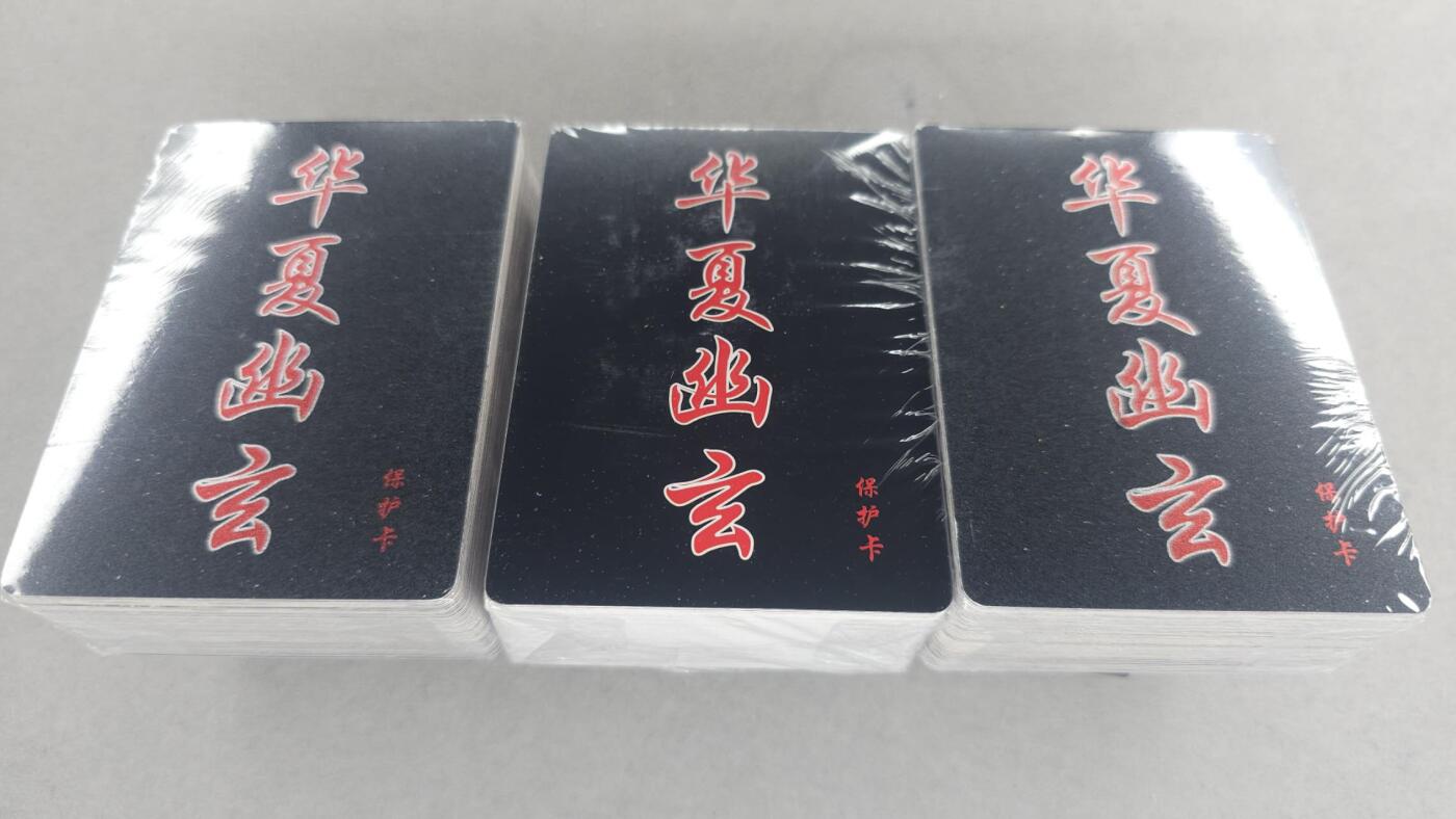 买就送PR！！龙虎卡牌-七六场（满200元包邮，无佣金，每周六结拍，欢迎送拍） 【原封】三工艺套卡 百里卡牌 鸣鸿-华夏幽玄录 (普卡 半粗 全粗)