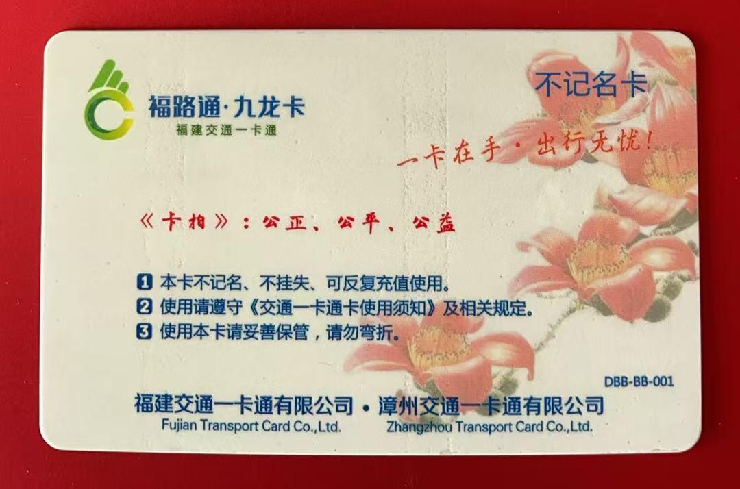 《卡拍》第345期拍卖2月28日晚22：10时延时截拍 漳州交联卡《卡拍微信群成功举办50期拍卖纪念》一枚，加字“《卡拍》100期志庆”，芯片有氧化。收入归第24届广州卡博会组委会（3月28日-29日于广州举行）