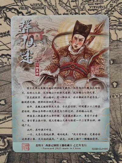 买就送独家PR！！龙虎卡牌-七六场（满200元包邮，无佣金，每周六结拍，欢迎送拍） 普卡 范特卡 二郎真君