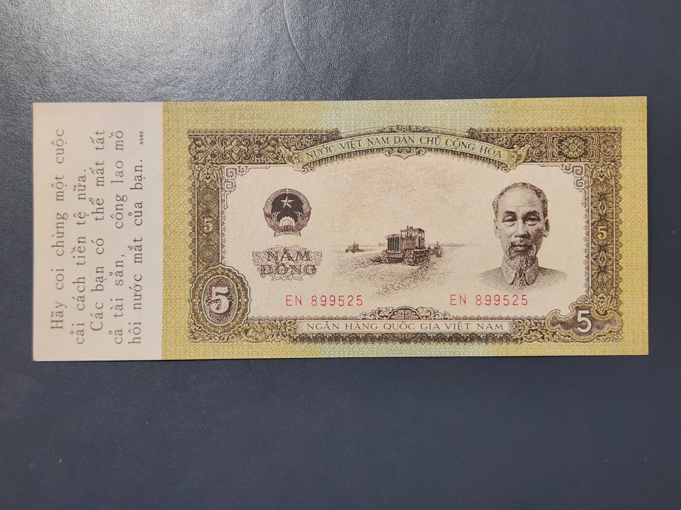 2月24号晚上8点 外国纸币自动截拍第30场 全新unc 越南 1958年 战略通行证 5盾 