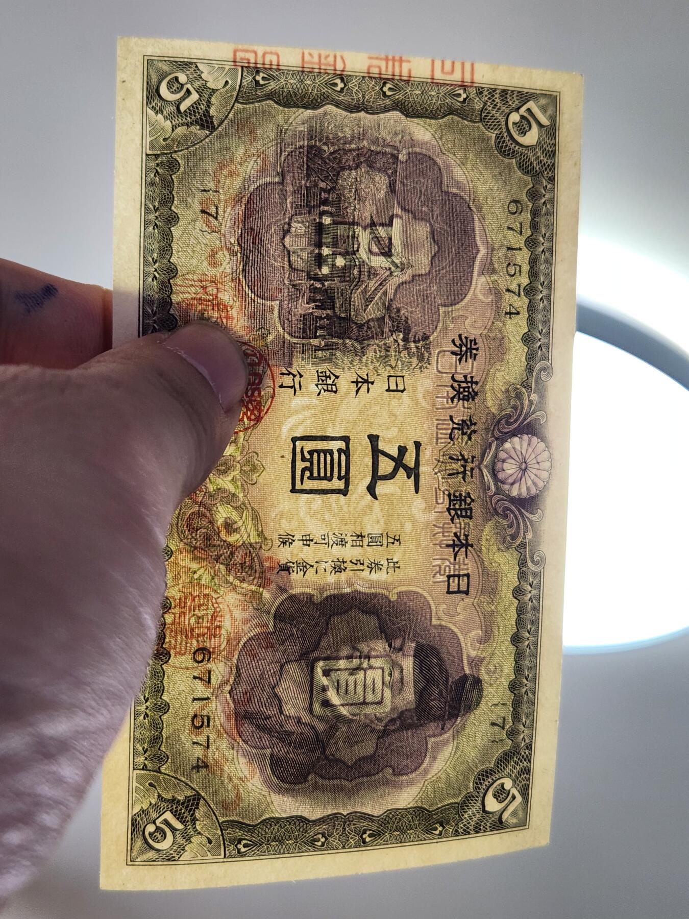 2月23号晚上8点 外国纸币自动截拍第29场