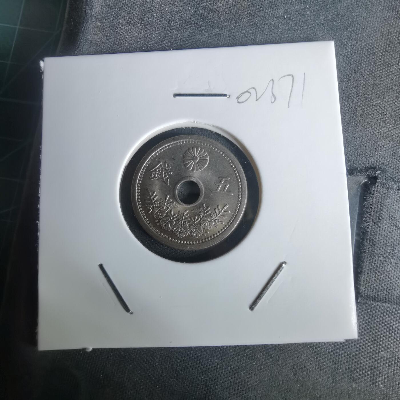 沼泽如烟--第1002场 大正十二年五钱