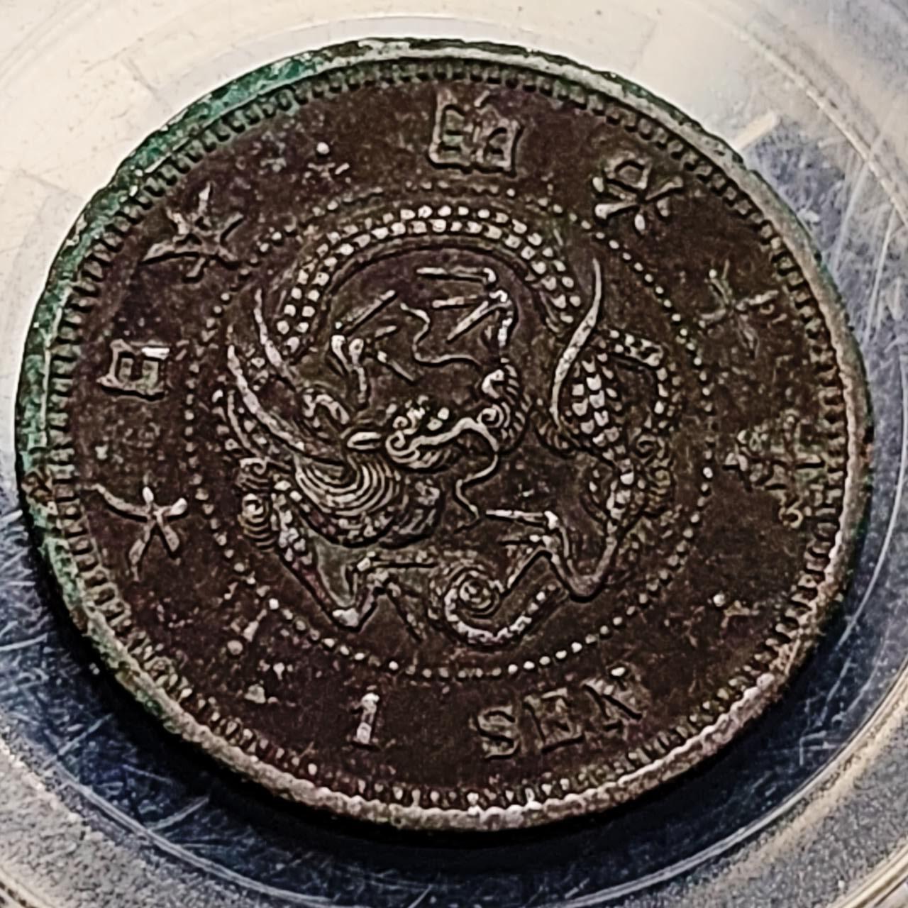 泉币菌-第198场- 新年快乐 新年第6场 本场拍品多 请提前出价 罐装薄锈 美品 日本明治10年 龙洋一钱铜币 28mm