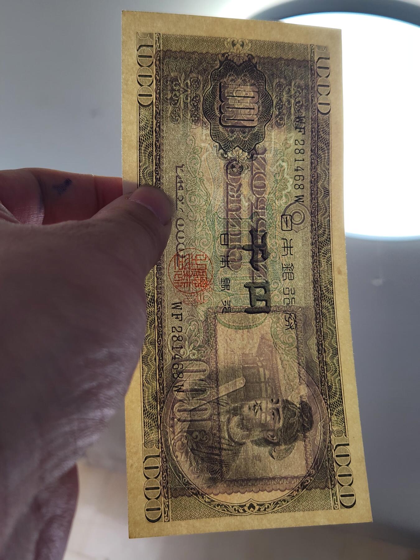 2月23号晚上8点 外国纸币自动截拍第29场 1000元新品 双字轨后期