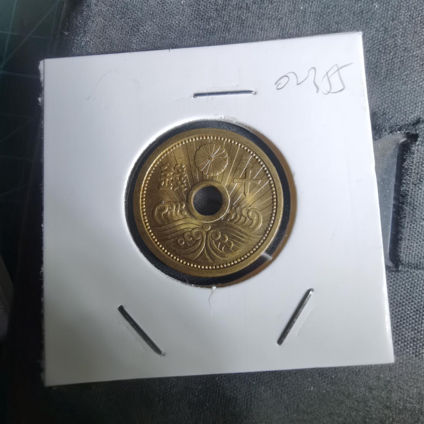 沼泽如烟--第1002场 昭和十三年十钱