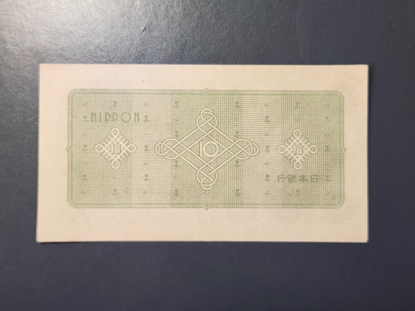 2月23号晚上8点 外国纸币自动截拍第29场 武生版36，极少