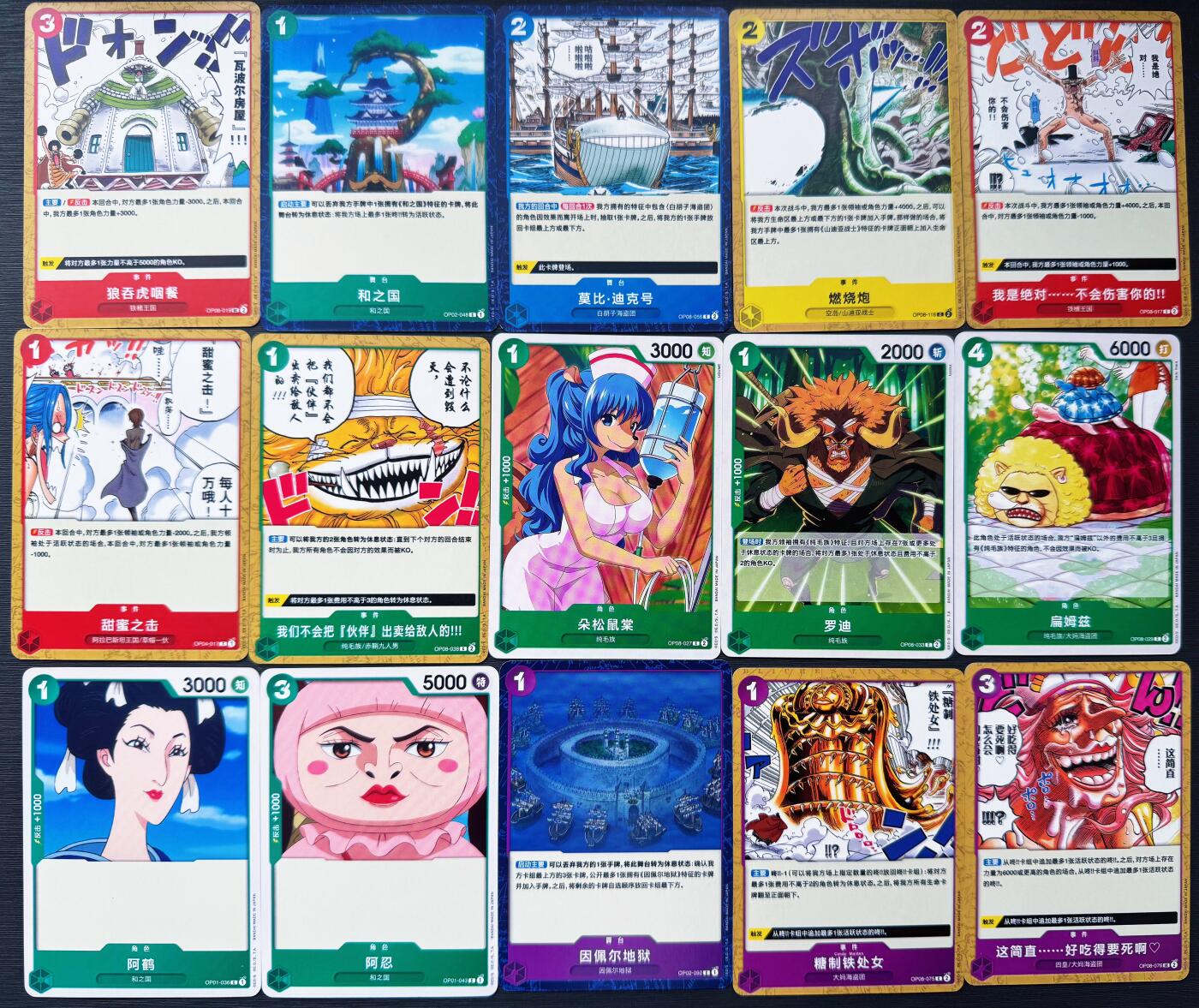NO.25 好又多金牌大场，新年专场（下）马到成功，万事亨通！每周一站式配齐，方便凑单！（周6晚9点截拍，卖家送拍0抽成！） 航海王 海贼王简中OPCG卡牌30张