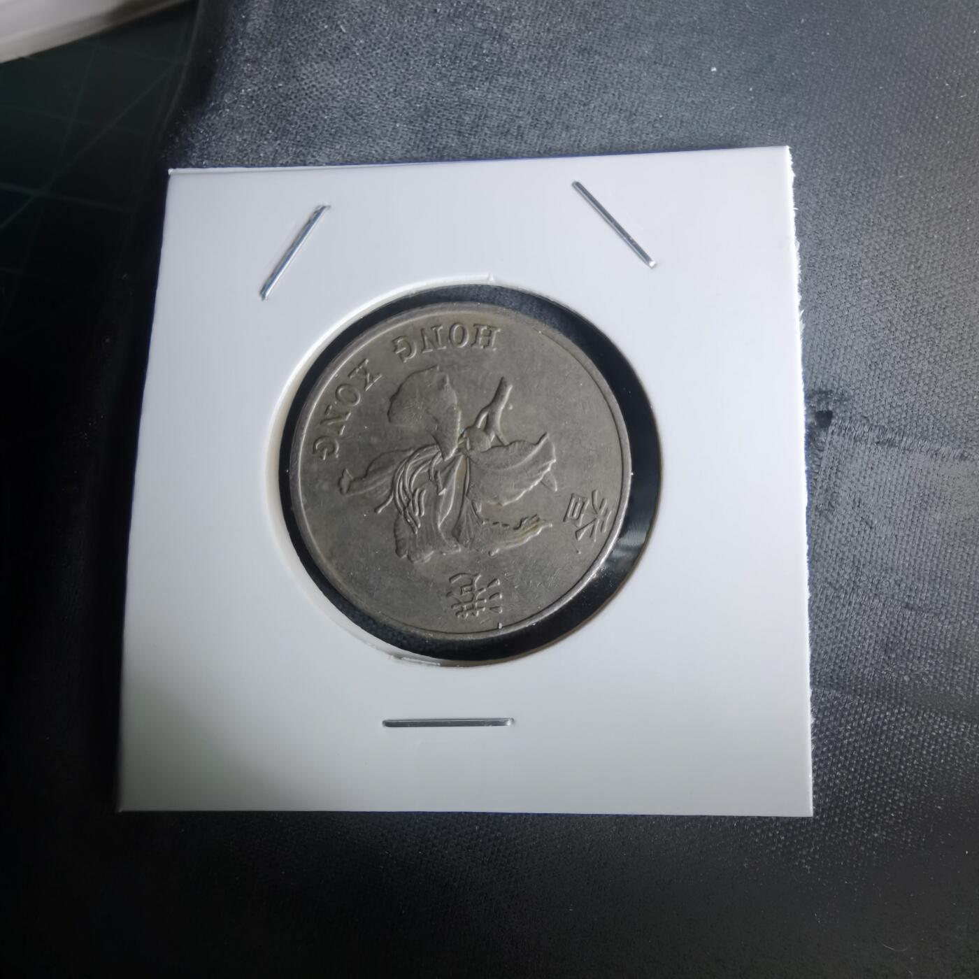 沼泽如烟--第1002场 香港1997年一元