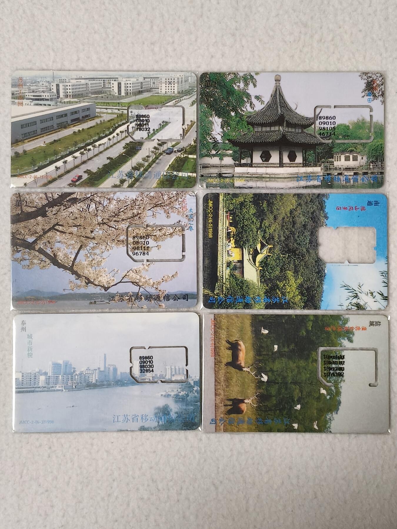 易卡拍卖第77期《手机卡专场》