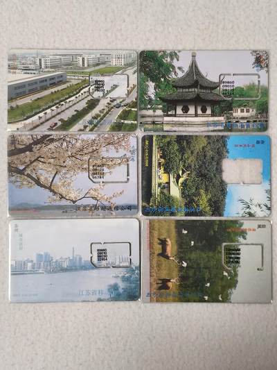 易卡拍卖第77期《手机卡专场》 - 江苏城市风光（其中盐城麋鹿为：固芯。南通狼山为：卡托。其余四枚都是组芯）。品相如图所示！（卡友出品。爱心义拍。）