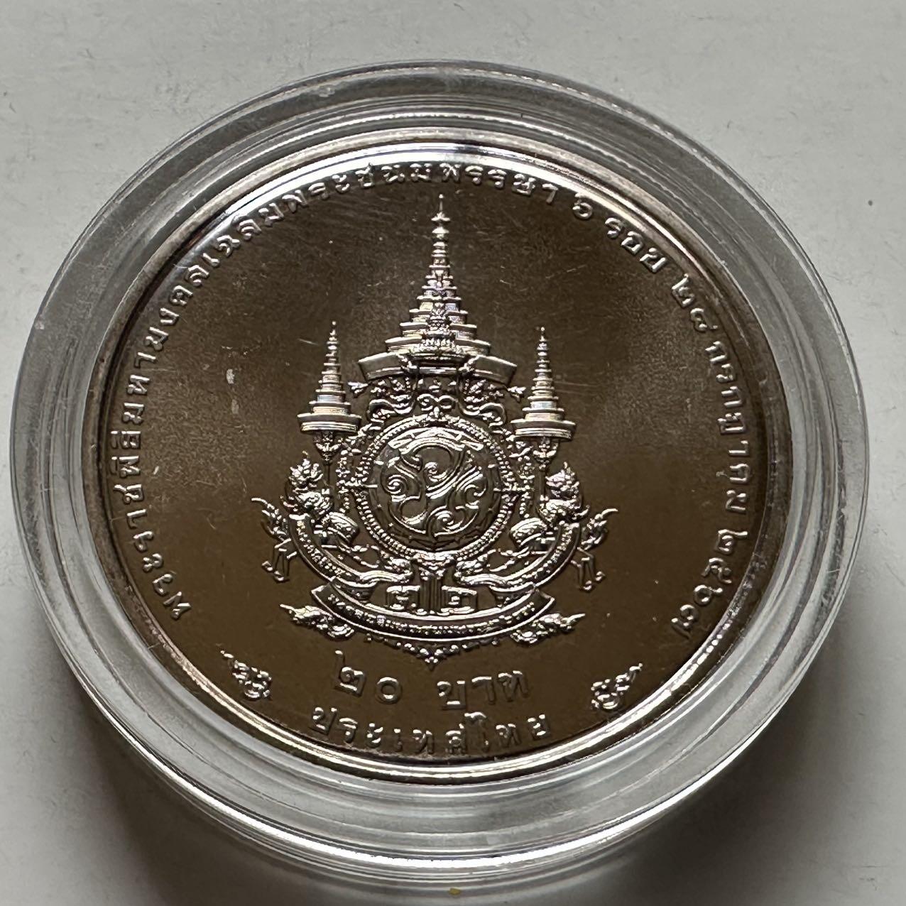 🌹外币初藏🌹🐯2026年第20场 正月十五正常发货  泰国2024年20泰铢纪念币 国王72岁生