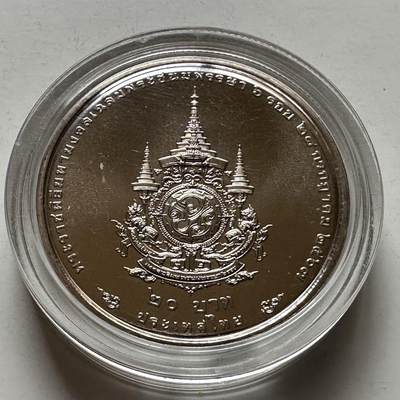 🌹外币初藏🌹🐯2026年第20场 正月十五正常发货 -  泰国2024年20泰铢纪念币 国王72岁生