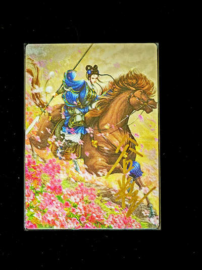 琦卡当当铺～第34期★★新年快乐~各种类型亲签A4都有~支持寄存★★~【9点40结束】扫码加群抽[包邮券]~ - 【限编亲签】卡德曼-粗闪扈三娘-谷粒-1张  060/108